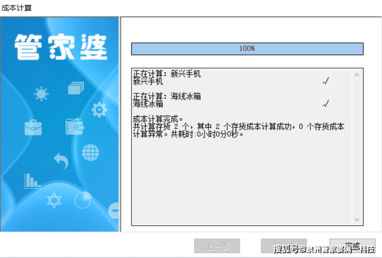 管家婆一肖一碼100%準確一,評述解答解釋落實_eShop95.167