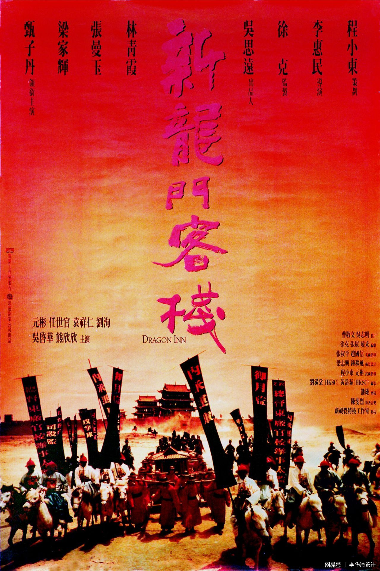 新澳最精準(zhǔn)正最精準(zhǔn)龍門客棧,創(chuàng)新設(shè)計(jì)策略推廣_檢測(cè)版93.214