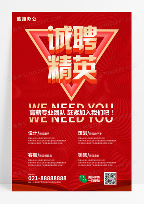 胡瑞若辰 第13頁