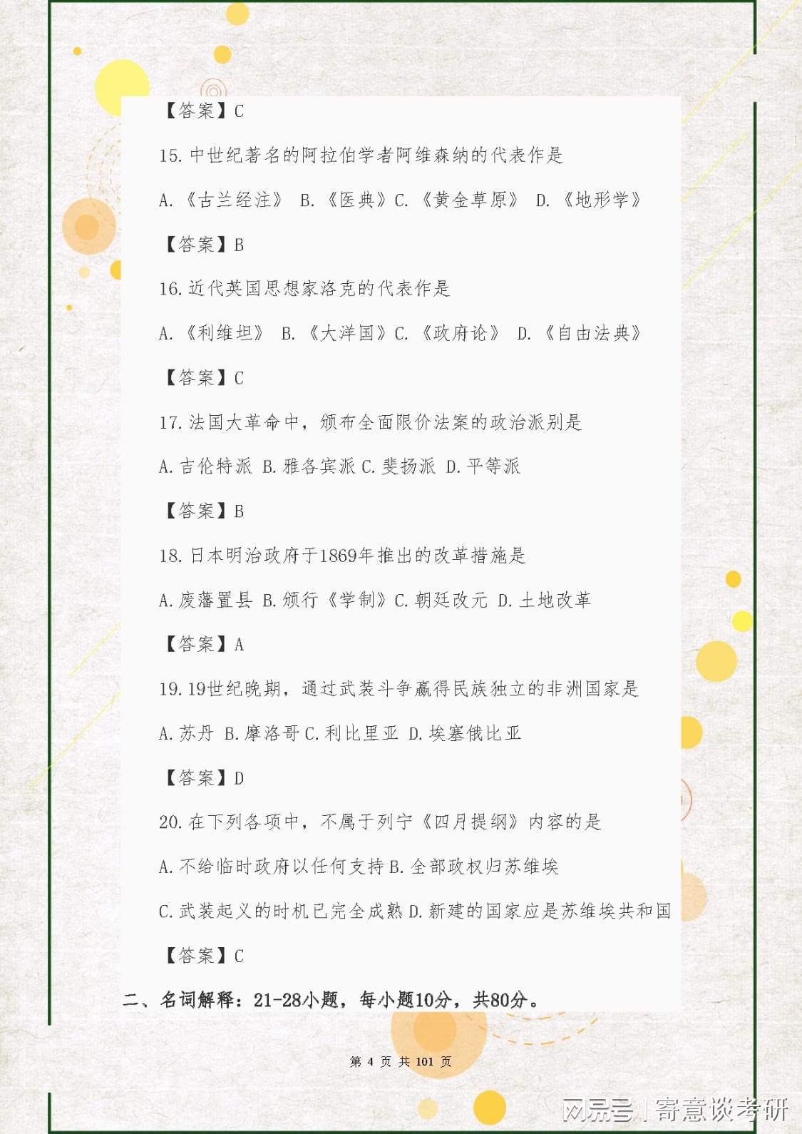 管家婆一肖一碼100%準資料大全,投資策略解析落實_歷史制54.654