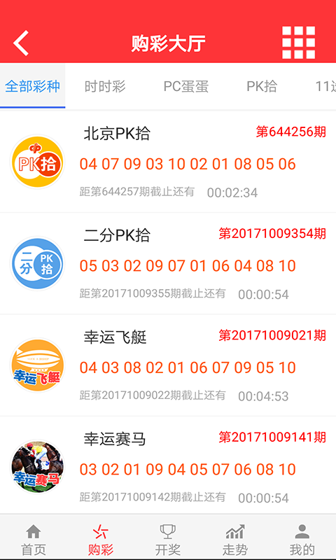 新澳天天開獎(jiǎng)資料大全1038期,企業(yè)使命構(gòu)建_安卓版79.525