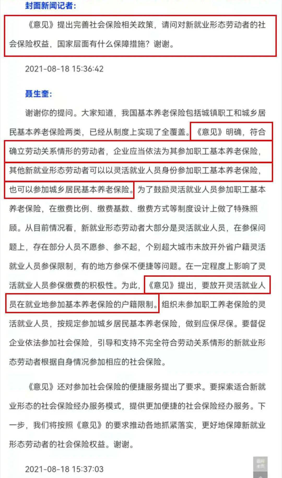 新澳門期期免費(fèi)資料,具體實(shí)施指導(dǎo)_專注制65.24