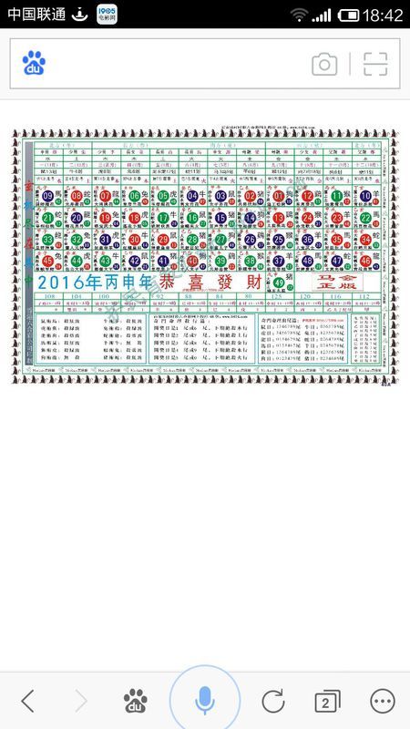 2024十二生肖49碼表,精確測評解答解釋計劃_試點品98.904