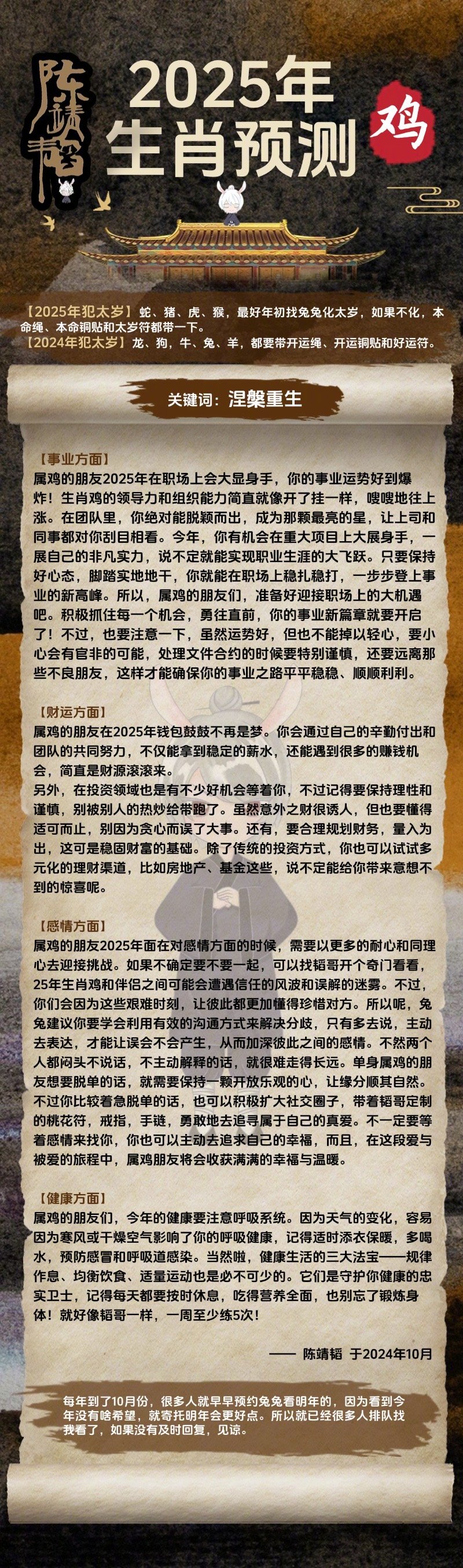 胡思若洋 第11頁(yè)