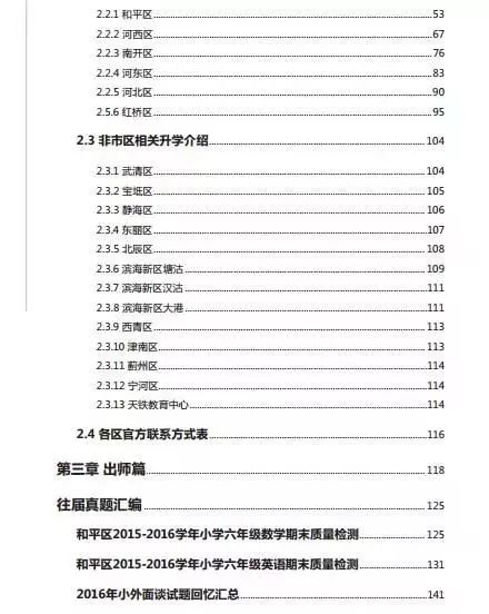 三肖必中三期必出資料,實(shí)地計(jì)劃解析說明_7DM98.343