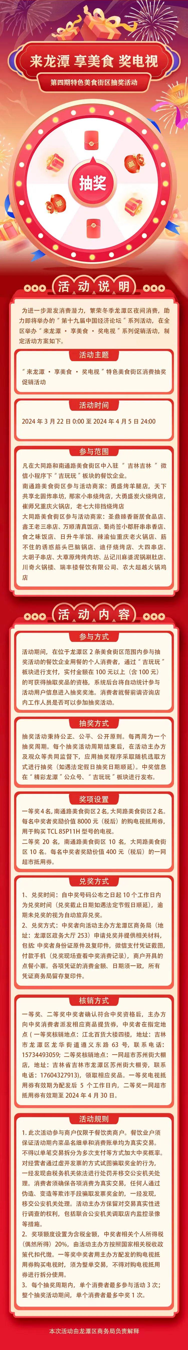 二四六王中王香港資料,促銷活動(dòng)策劃_抵御版17.651
