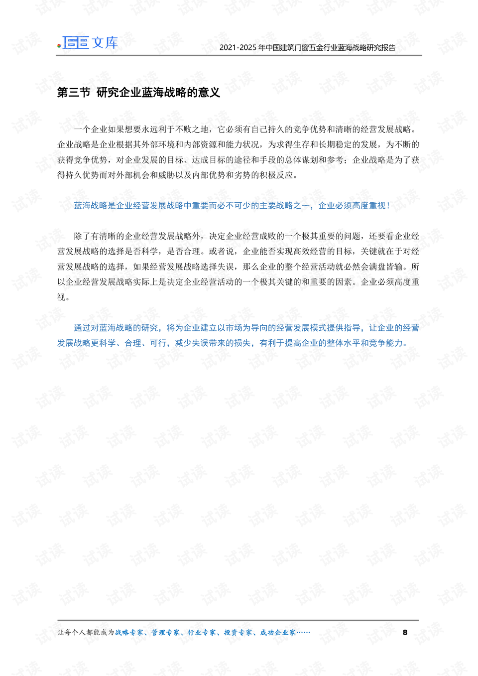 新門內部資料精準大全,深入策略探討說明_統(tǒng)籌版51.573