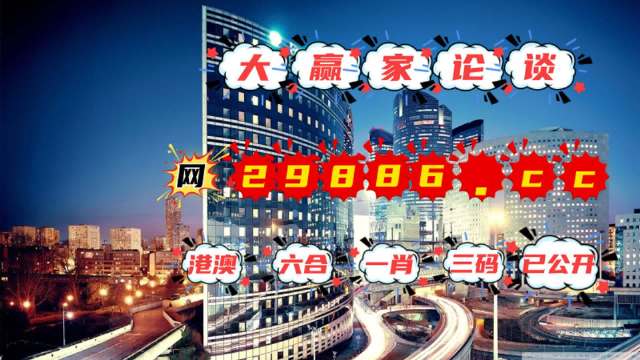 澳門(mén)管家婆一肖一碼一特,緊密解答解釋落實(shí)_實(shí)驗(yàn)款8.698