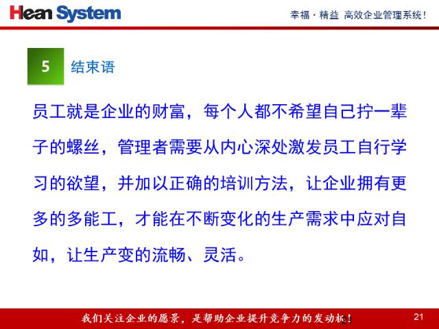 澳門一碼一肖一待一中四不像,員工激勵(lì)策略落實(shí)_清新款68.969
