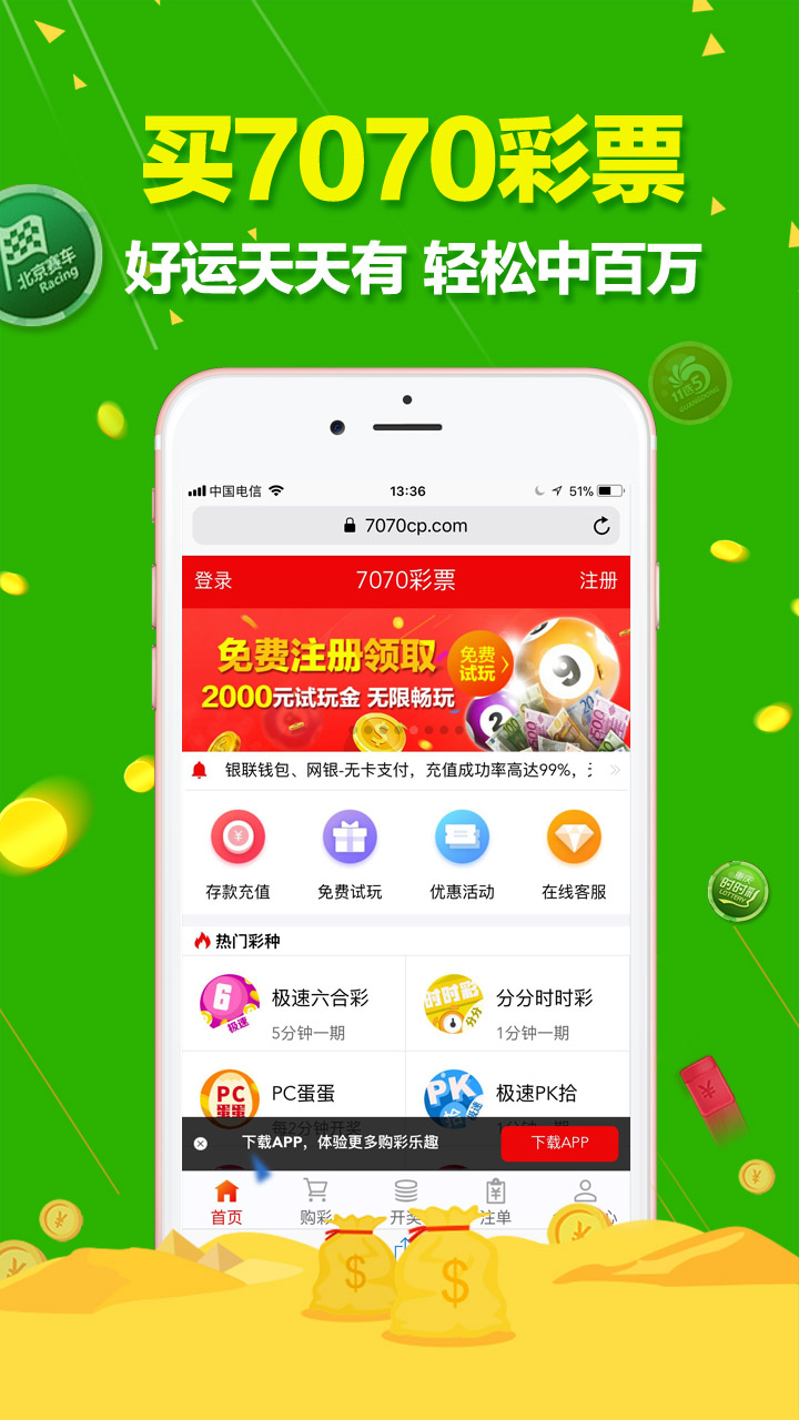 澳門六開彩天天免費開獎,風險落實評估解答_水晶制36.942
