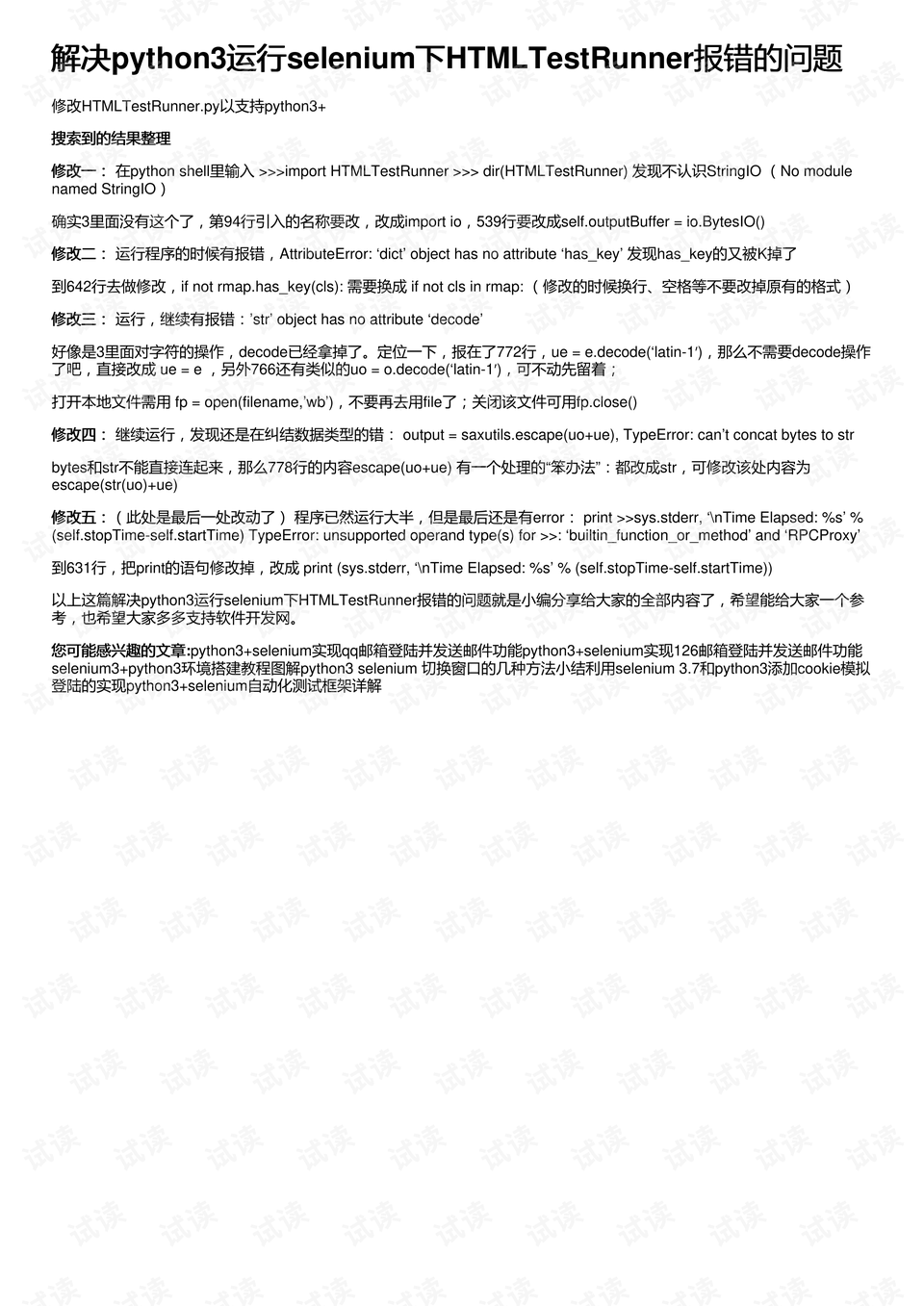 王飛若寧 第11頁(yè)