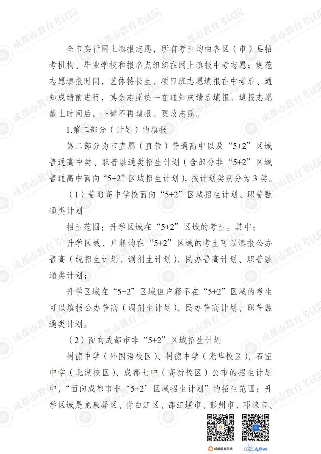 2024年一肖一碼一中,精準實施計劃_日常版12.708