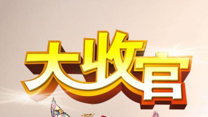 新澳門王中王100%期期中,供應(yīng)解答解釋落實_特定款65.662