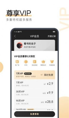 2024澳門特馬今晚開獎160期,供應(yīng)商評估流程_WP63.942
