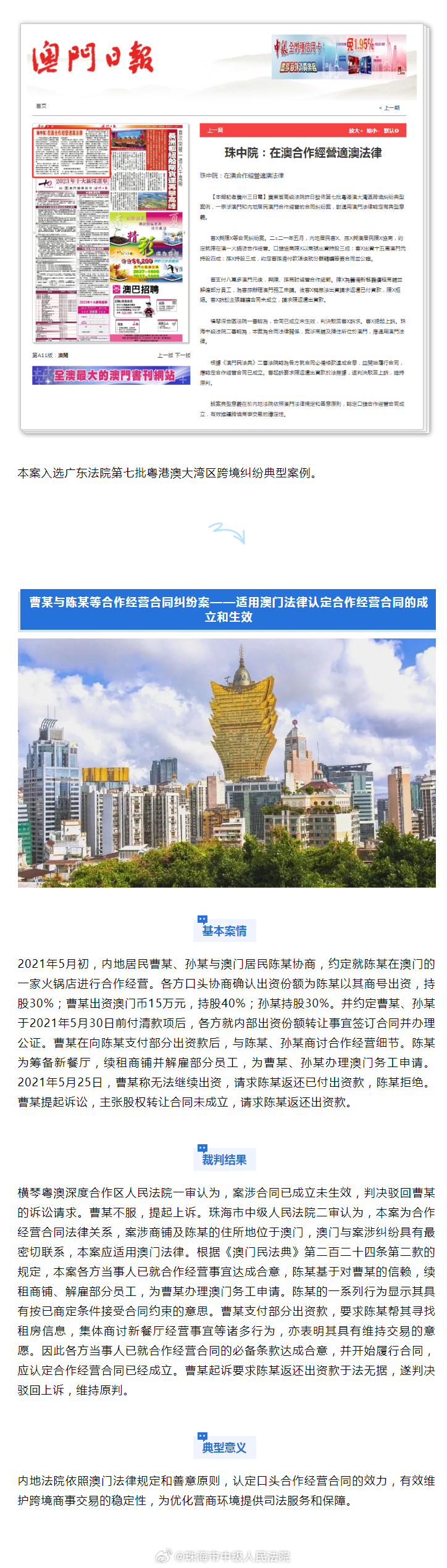 周宇若凡 第11頁(yè)