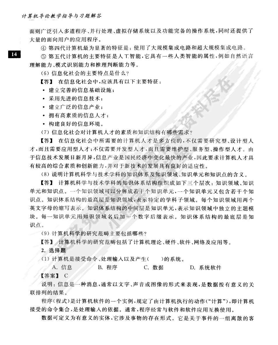 周欣若辰 第12頁