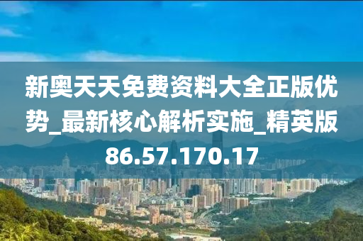新奧天天免費(fèi)資料單雙,重要方法解析_解謎集58.469