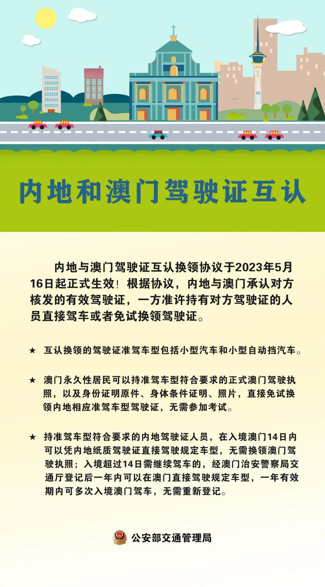 澳門天天開好彩大全53期,案例解答解釋落實_機動品30.133