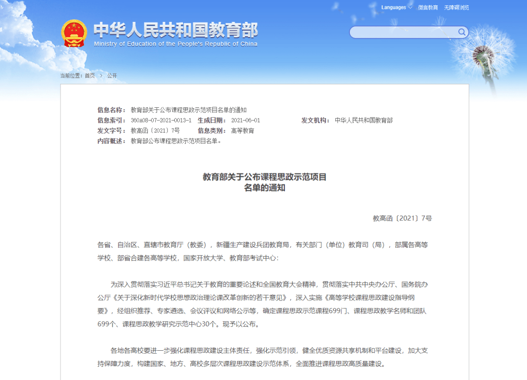 新奧門資料大全正版資料六肖,創(chuàng)新落實驅動解答_輕巧版21.825