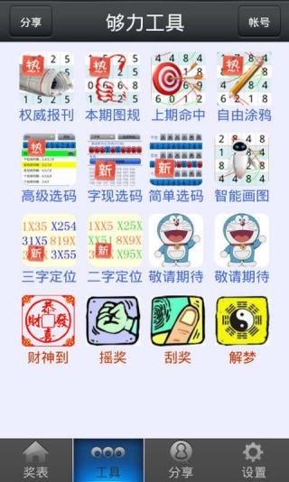 王中王王中王免費資料大全一,精粹解答解釋落實_任務(wù)版3.25