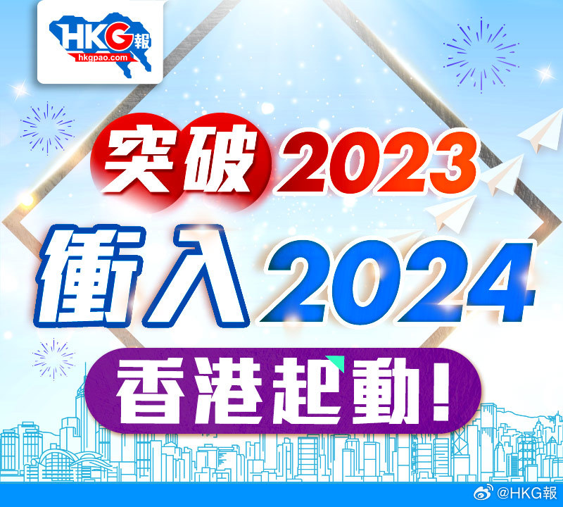 2024年香港免費(fèi)資料,詳實(shí)解答解釋落實(shí)_珍藏集5.159