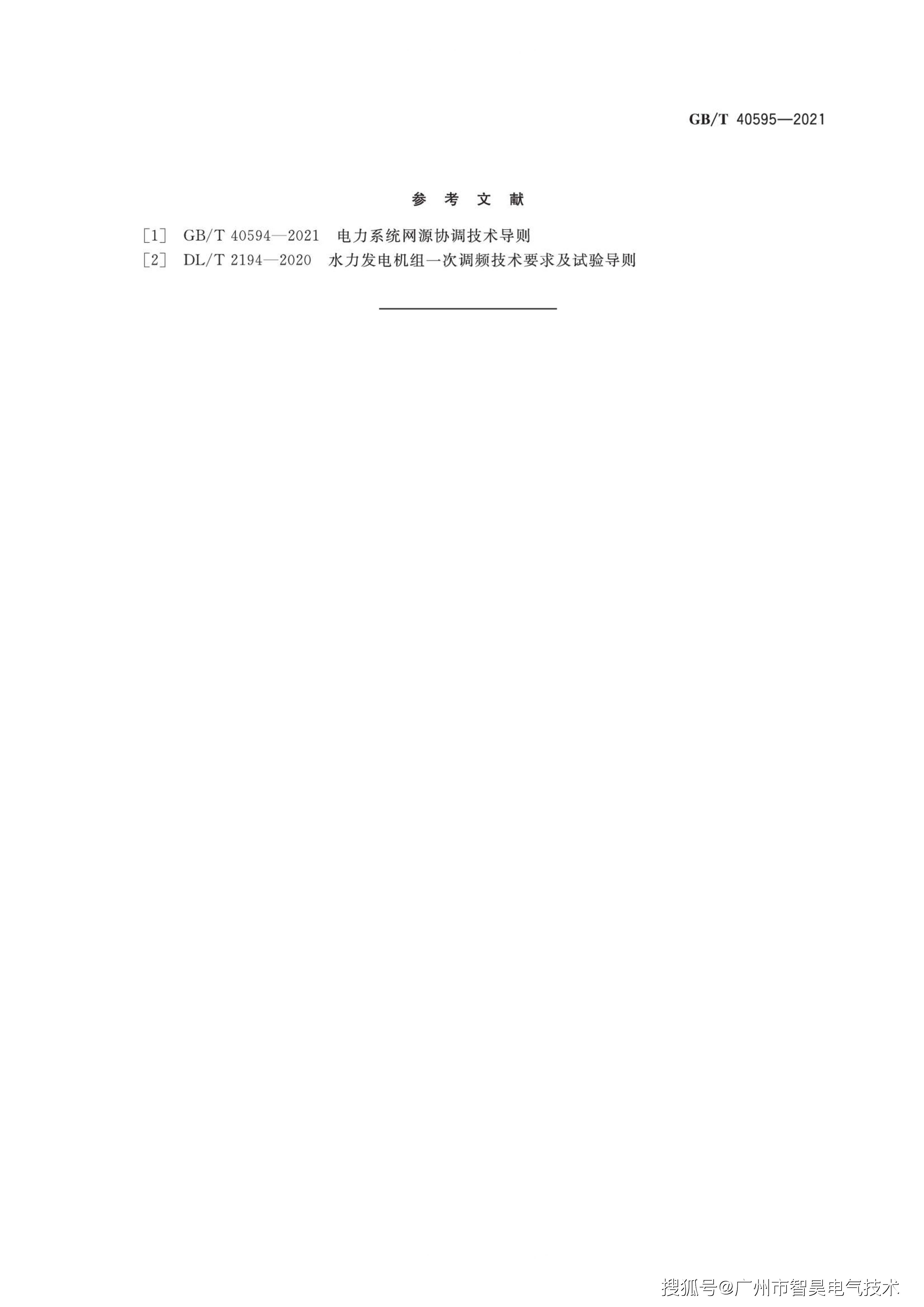 三肖三碼最準(zhǔn)的資料,足夠解答解釋落實(shí)_積極版40.595