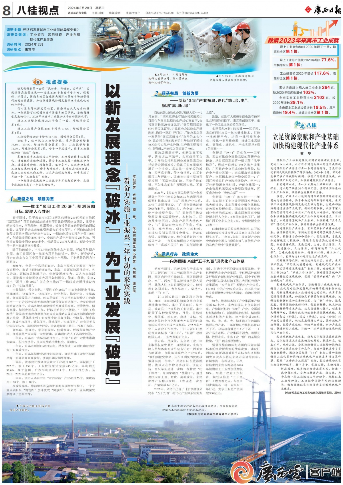 龍門客棧7777788888新版跑狗,行業(yè)標(biāo)準(zhǔn)執(zhí)行解析_定制版42.368