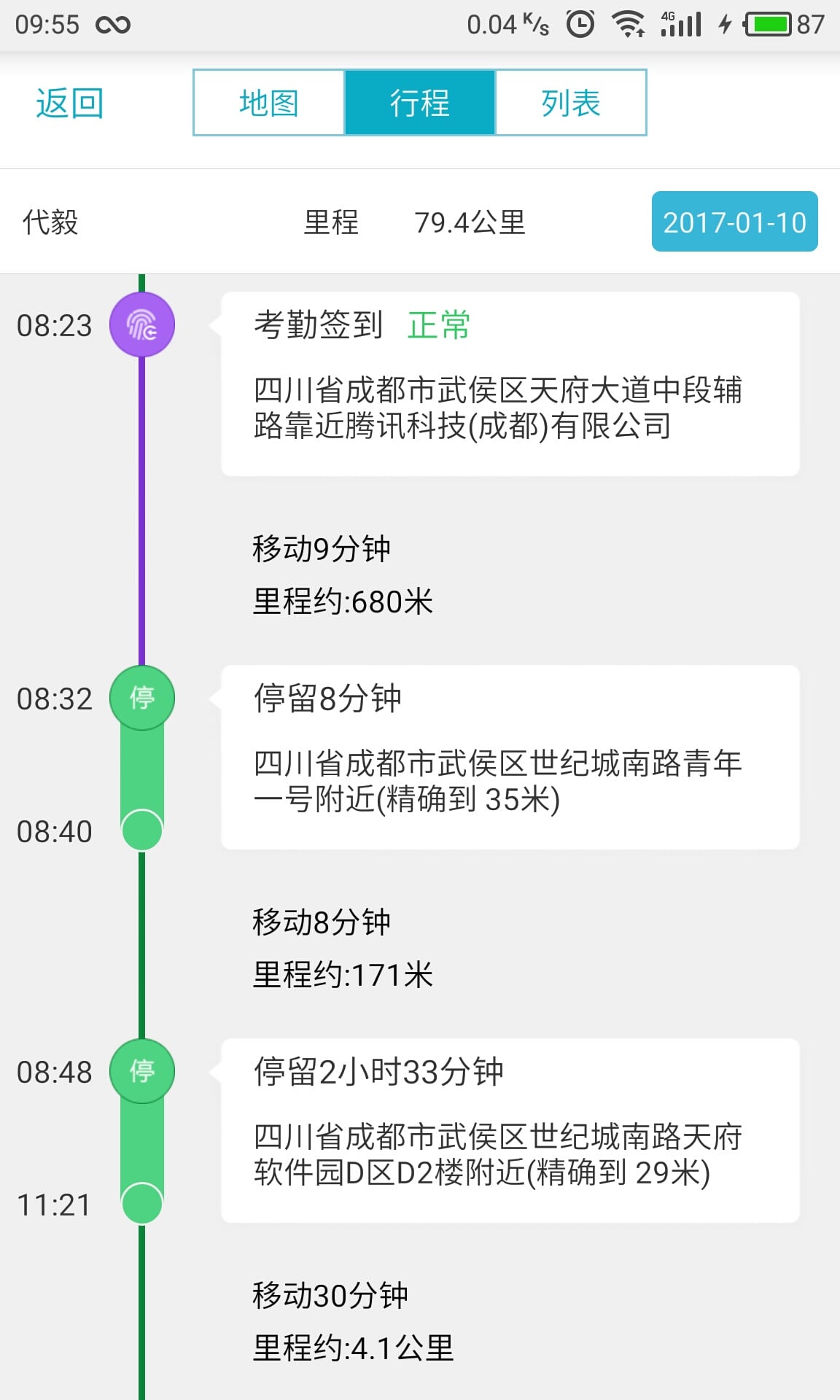 楊嘉若旭 第13頁