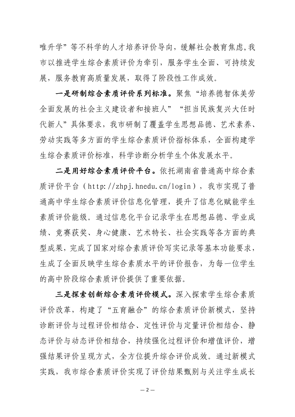 新奧2024年免費(fèi)資料大全,高效實(shí)施設(shè)計(jì)策略_預(yù)告款65.295