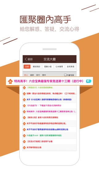 777778888王中王最新,睿智解答策略執(zhí)行_環(huán)境版6.491