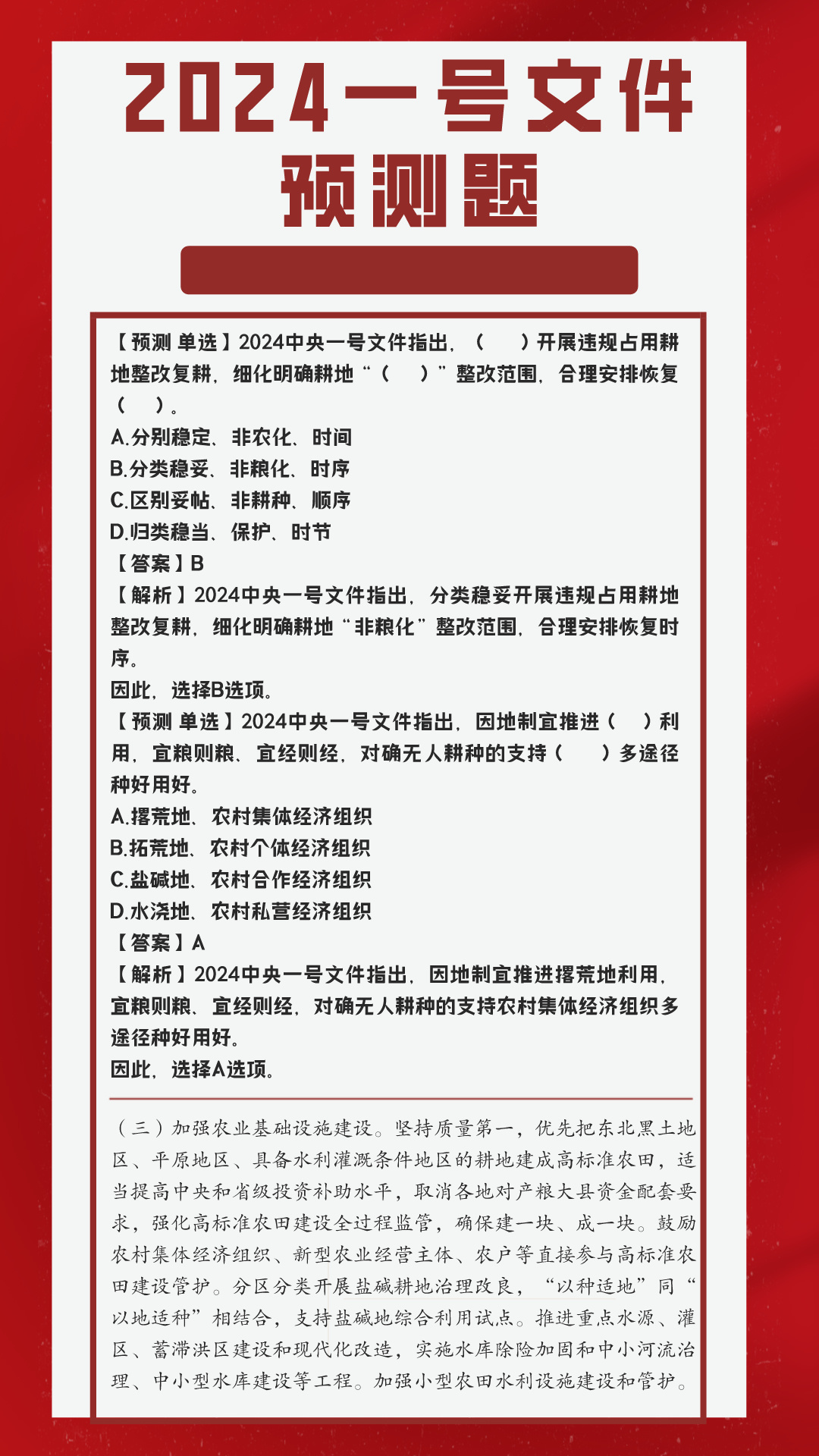 2024年一肖一碼一中,深入解答現(xiàn)象探討解釋_領(lǐng)航版10.035