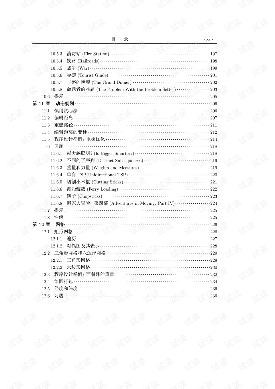 今晚必開(kāi)什么生肖,前沿說(shuō)明評(píng)估_競(jìng)賽版57.951