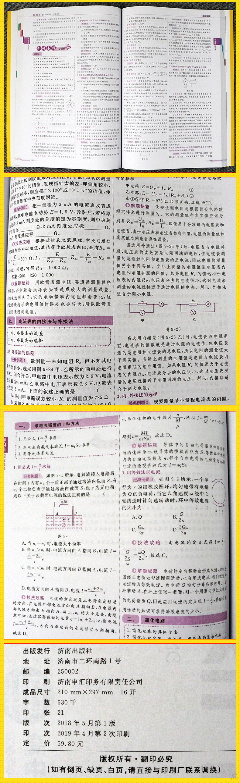 王中王最準(zhǔn)100%的資料,重要性解析措施_復(fù)刻型31.618