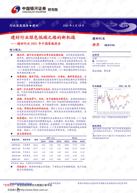 2024澳門天天開獎免費材料,快速審查策略分析_編程集53.81