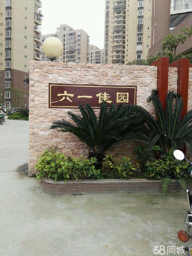 六一佳園最新二手房市場概覽