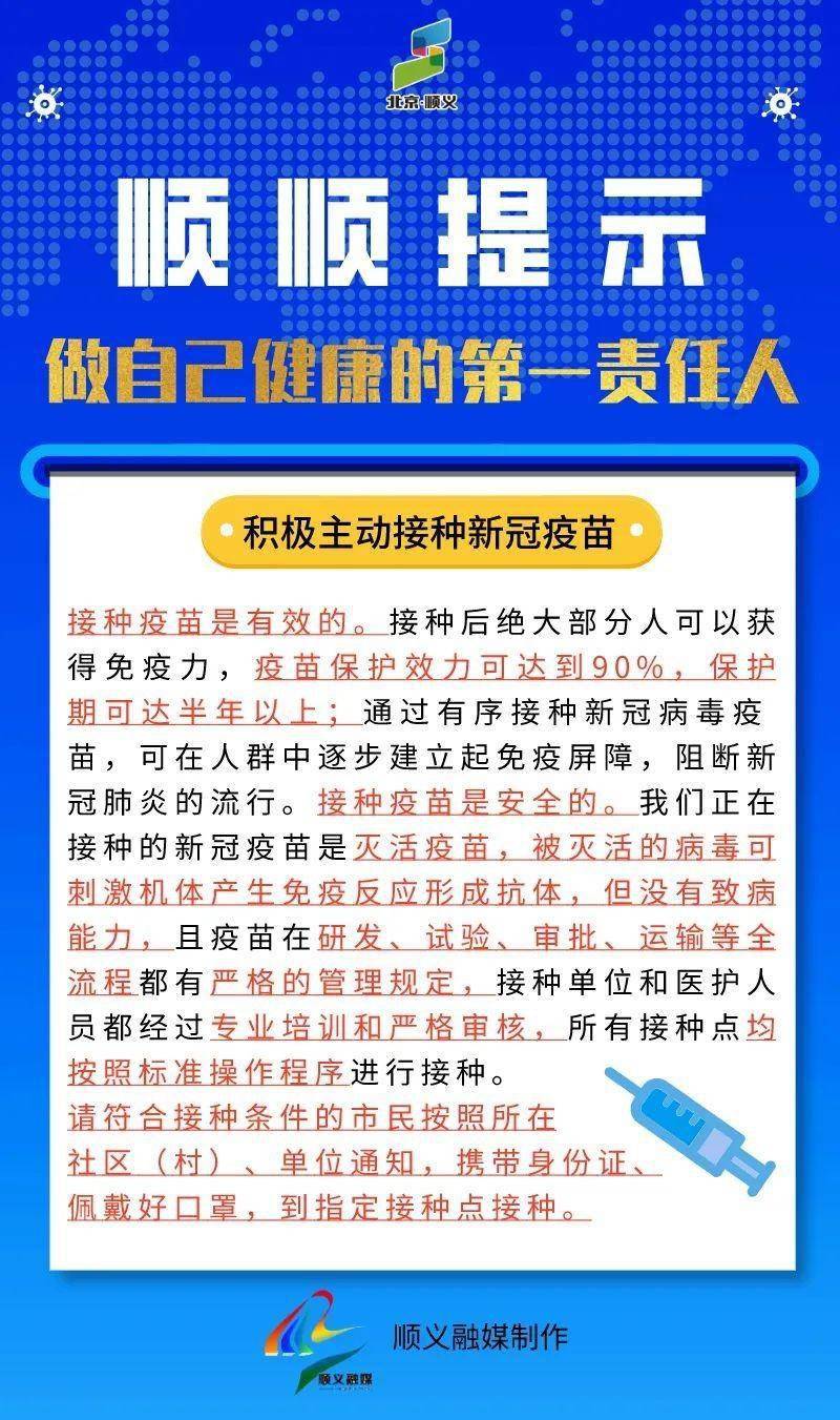 京最新疫情，防控形勢(shì)與應(yīng)對(duì)策略
