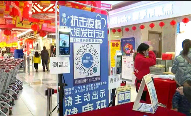 安順市最新疫情動態(tài)與應(yīng)對策略