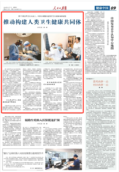 防疫最新精神，構(gòu)建人類衛(wèi)生健康共同體的新篇章