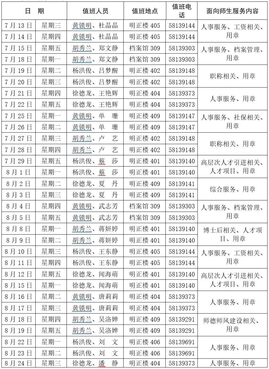 暑假最新通知，全新安排與期待