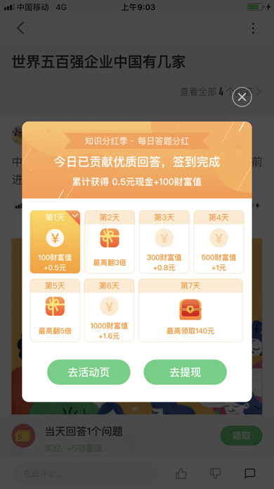 澳門天天好好兔費(fèi)資料,集成解答解釋落實(shí)_快捷款90.137