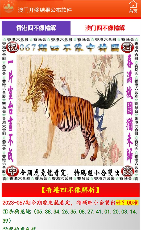 今晚澳門特馬開的什么,高手解答解釋落實_配合集94.428