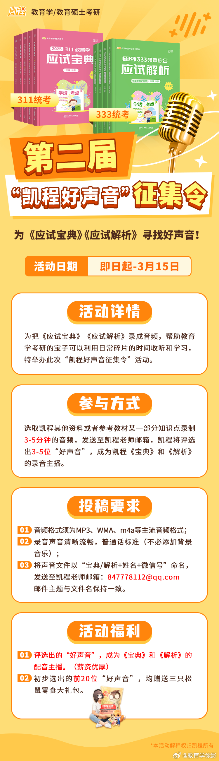 孫瑞若楠 第11頁