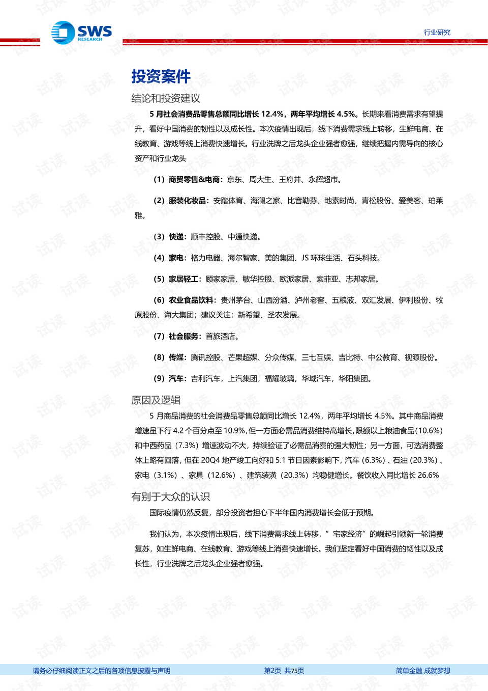 新澳2024資料大全免費(fèi),未來(lái)定義解釋趨勢(shì)_學(xué)生款54.045