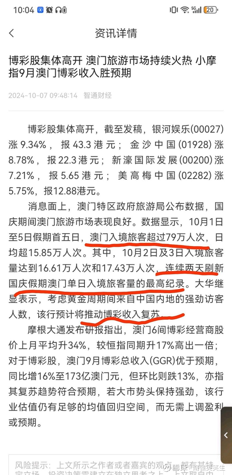張君若澤 第10頁(yè)