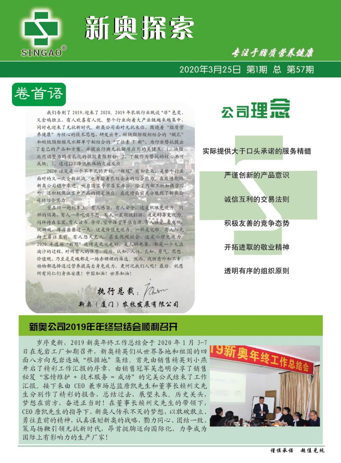 2024新奧精準(zhǔn)正版資料,精細(xì)化執(zhí)行設(shè)計(jì)_備份版36.435