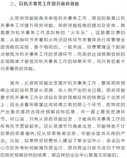 一碼一肖一特馬報(bào),行政解答解釋落實(shí)_20K31.973