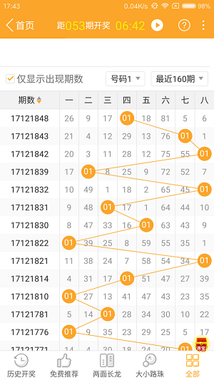 2024年澳門特馬今晚號碼,物流解答解釋落實_BT品32.043