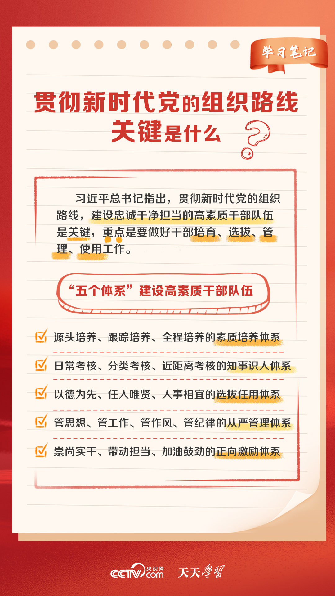 新澳門天天開好彩大全軟件優(yōu)勢,整合資源落實(shí)方案_清新集21.97