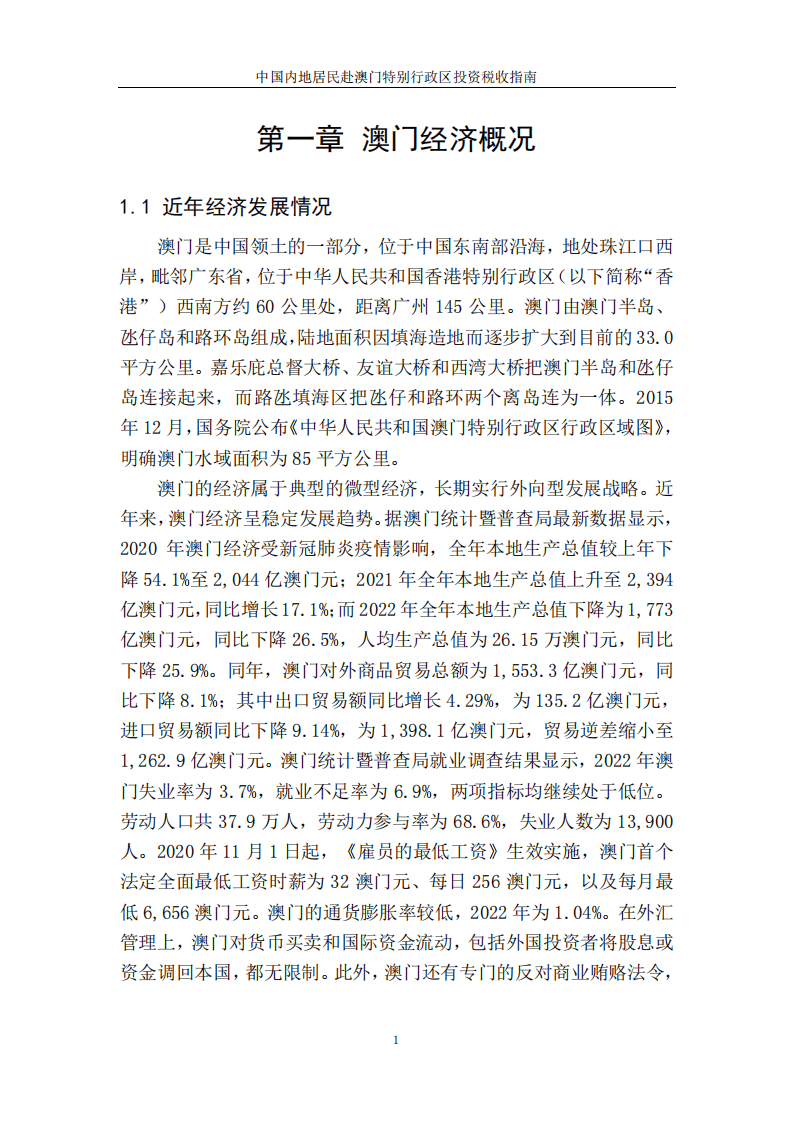 澳門內(nèi)部最準(zhǔn)資料澳門,精準(zhǔn)實(shí)施步驟計(jì)劃_集成型12.59