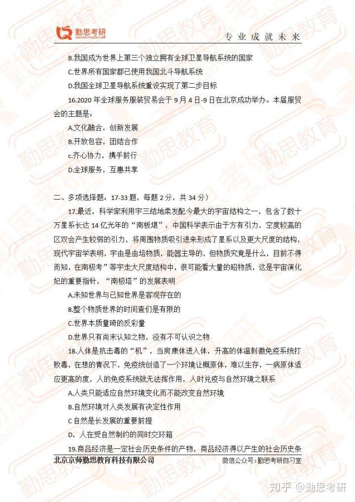 2024澳門開獎結(jié)果,翔實解答解釋落實_校園款75.865